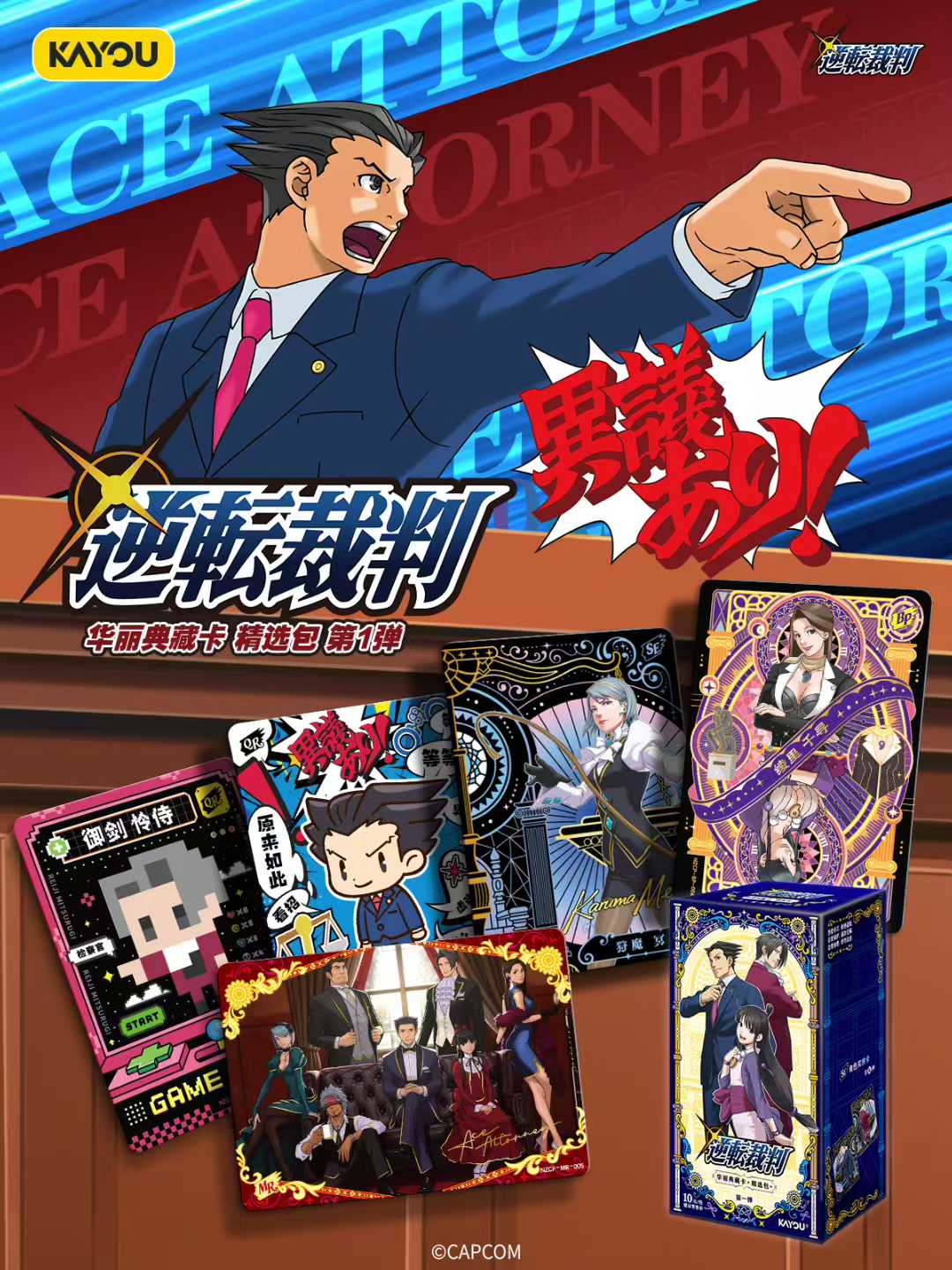 KAYOU Genuine Ace Attorney Car - Luxury Bags Europe recensione e prezzo